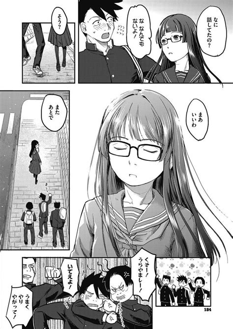 【エロ漫画】彼氏とエッチするのが大好きな清楚風の黒髪ロングメガネっ娘jk目隠ししながら二穴同時責めされてる姿を見て Free