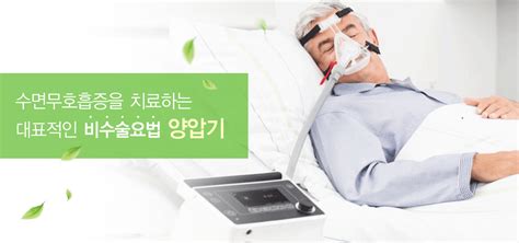 수면 무호흡증 베개 높이 치료법 만수무강