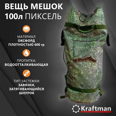 Рюкзак туристический Крафтман Мешок-рюкзак вещевой зеленый, темно ...
