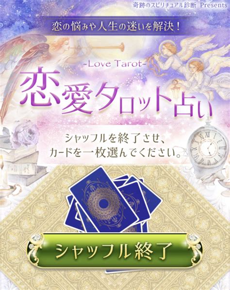 【完全無料】あの人といつ付き合えるかタロットで占います！付き合うまでの流れも鑑定 復縁占いカフェ