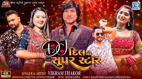 Dj Dil No Superstar Vikram Thakor Non Stop Garba Navratri