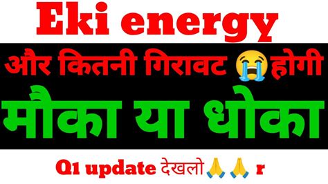 Eki Energy Services Limited Eki Energy Share Enking International