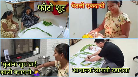 घेतली बर का 🥳🥳 घेऊनच टाकली एकदाची खूप दिवसापसून घ्यायची होती😍 Marathi