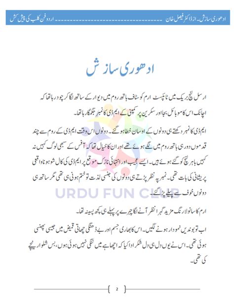 Adhori Saazish By Dr Khan Urdu Sex Stories High Standard URDU FUN CLUB