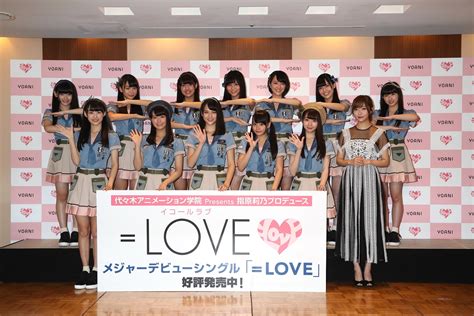 指原莉乃が初プロデュースするアイドルグループ「love」イコールラブメジャーデビューイベント開催！指原プロデューサーからメンバーにエール