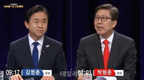 4·7 재보선 박형준 선거 불복 밑자락 까나 Vs 김영춘 공인으로서 자세 흐트러져 네이트 뉴스