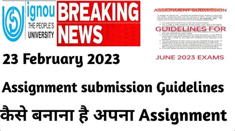 Ignou Assignment Submission Guidelines For June Exams Youtube