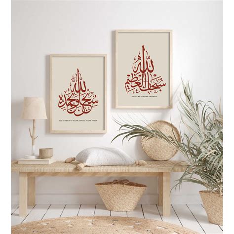 Dzikir Subhanallah Wabihamdihi Dan Subhanallahil Adzim Wall Art