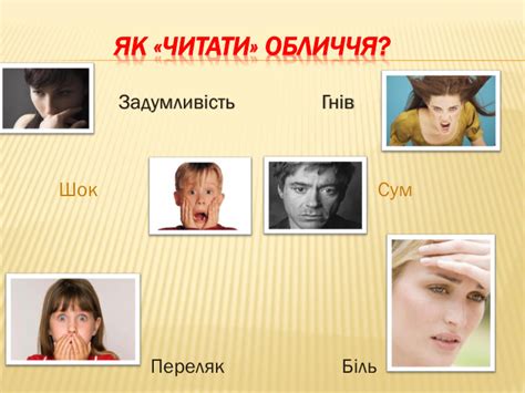 «Вербальна і невербальна поведінка людини»