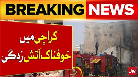 Terrible Fire Incident Karachi Latest Updates Breaking News Youtube