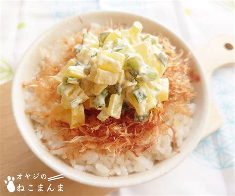 たくあんとネギわさびのマヨ丼 どんメシ