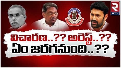 Ys Viveka Case Updates Mp Avinash Reddy Cbi Investigation అరెస్ట్ఏం జరగనుంది R Tv