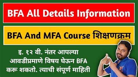 Bfa Course All Department Details Information बीएफएकोर्स