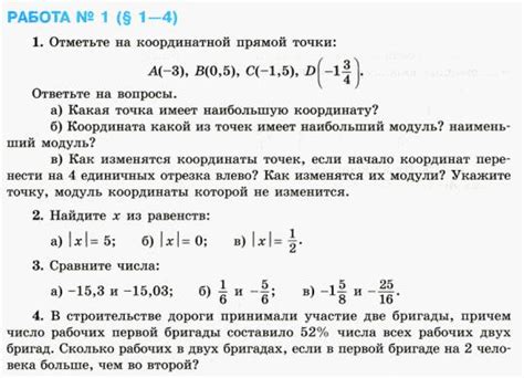 полугодовая контрольная работа по математике 6 класс зубарева