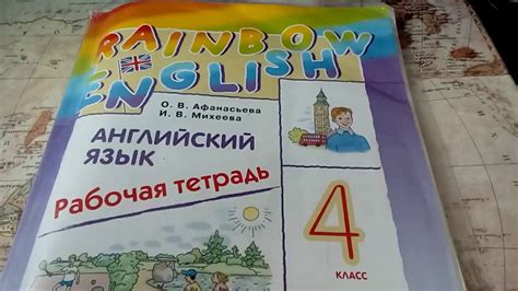 Рабочая тетрадь англ яз 3 класс афанасьева: ГДЗ по Английскому языку 3 ...