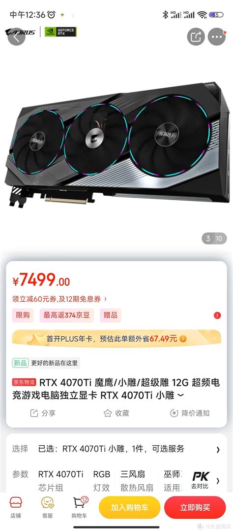 Rtx 4070ti 魔鹰小雕超级雕 12g 超频电竞游戏电脑独立显卡 Rtx 4070ti 小雕显卡什么值得买