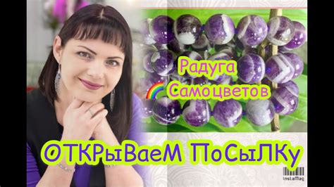 ОТКРЫВАЕМ ПОСЫЛКУ ️РАДУГА САМОЦВЕТОВ🌈АГАТ⚜️АМЕТИСТ🌺ШПИНЕЛЬ🌻ТУРМАЛИН🌹 ...
