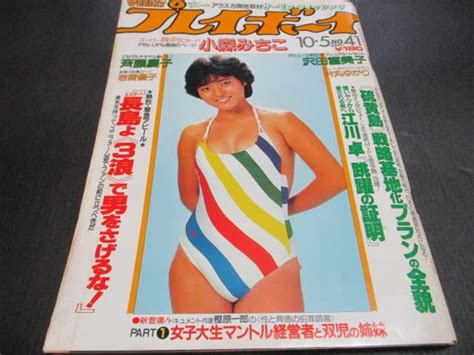 Hot Sexy Miwa Bikini Pics