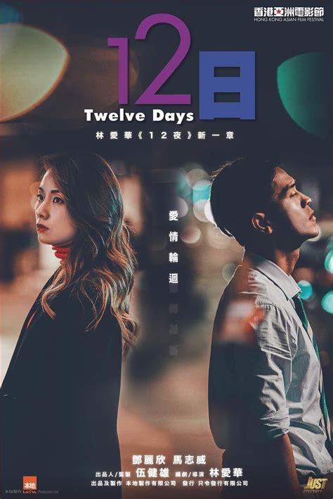 Twelve Days (2021) - Photos - MyDramaList