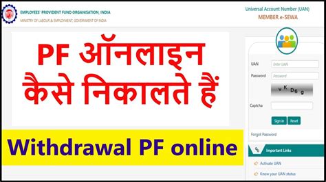 Pf Withdrawal Process How To Withdraw PF And EPS Money After Leaving