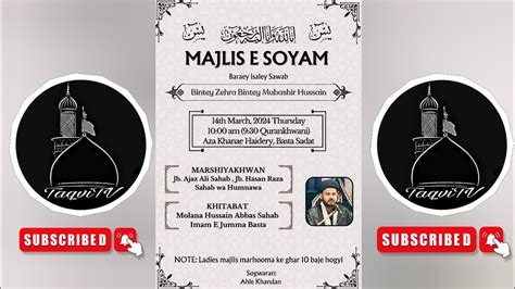 Live Majlis E Soyam Baraey Isaley Sawab Bintey Zehra Mubashir Hussain