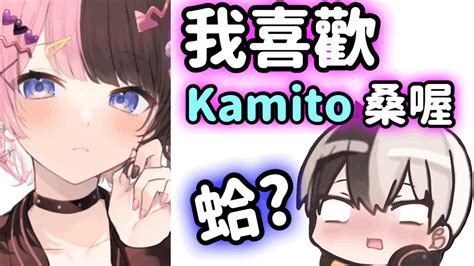 突然被說喜歡你就昏倒了的KamitoOREAPO中文 YouTube