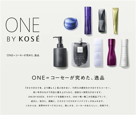 ワンバイコーセー One By Kose｜コーセー（kose）｜イトーヨーカドー ネット通販