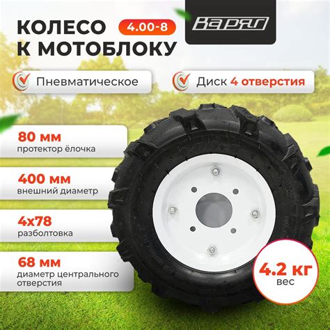 Колеса К Мотоблоку купить на OZON по низкой цене