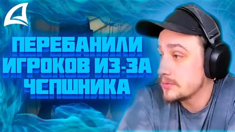 МАРАС ШАКУР ПОМОГ ИГРОКУ С ВЫХОДОМ ИЗ БАНА НА YAVA - YouTube