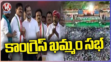 Huge Crowd At Congress Khammam Public Meeting Rahul Gandhi V News