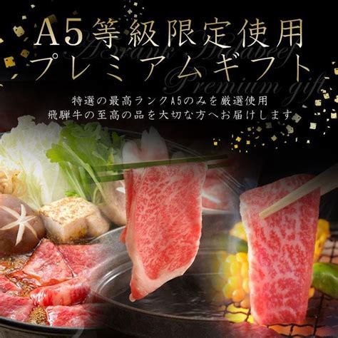 肉 ギフト 牛肉 和牛 A5等級 飛騨牛 ロース 650g 焼肉 すき焼き しゃぶしゃぶ 選べる 化粧箱入 黒毛和牛 内祝 お取り寄せグルメ