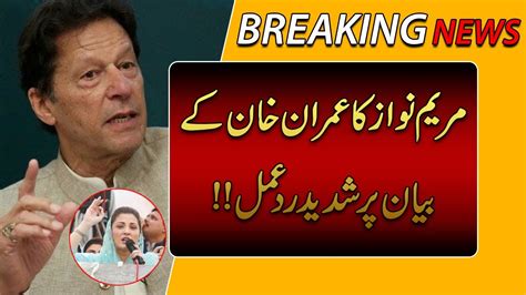 Maryam Nawaz Reaction On Imran Khan Allegations Uk44 Youtube