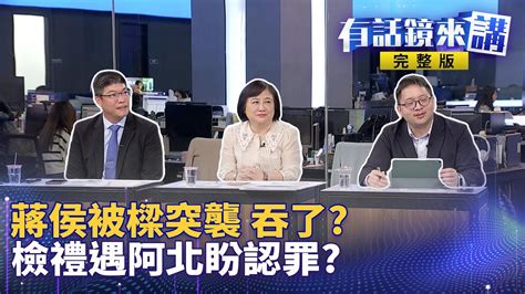 北北基桃一日救樑圈成形？！謝國樑一馬當先放假 蔣萬安、侯友宜被迫不甩專業？柯文哲拒絕借提應訊 法界：被告拒絕出庭「聞所未聞」資深檢：從來沒遇過