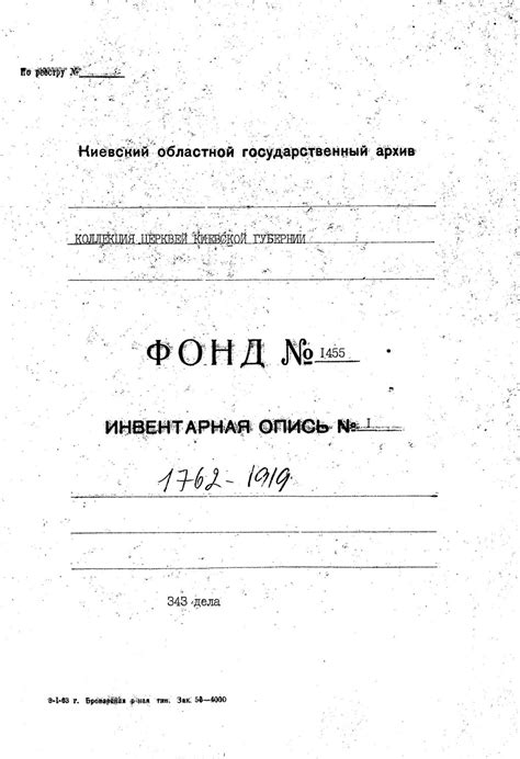 ДАКО.описи&справи