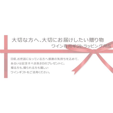 送料込みギフト箱入り紅白2本セット 包装紙込み アルマデカトレア ピノノワール シャルドネ ソノマ 2btl g adc