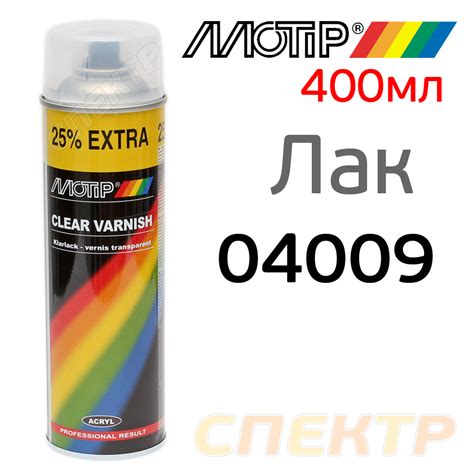 Motip Краска ЛАК ГЛЯНЦЕВЫЙ (аэроз) 500мл