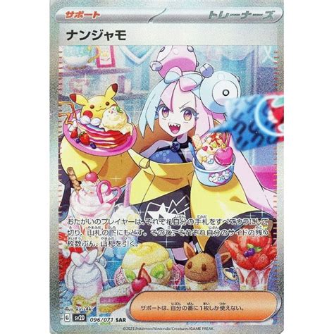 希望者のみラッピング無料 1円～ ポケモンカード ピカチュウ ライチュウ マケンカニ 他 11枚セット クレイバースト スノーハザード 新品