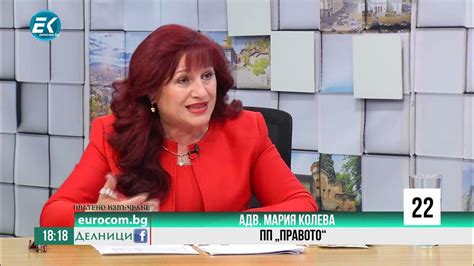 Адвокат Мария Колева, ПП „ПРАВОТО“ - YouTube