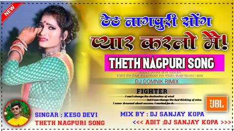 Peyar Karlo Mai Singar Keso Devi Theth Nagpuri Song Theth