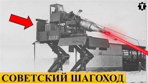 5 невероятных проектов СССР. - YouTube
