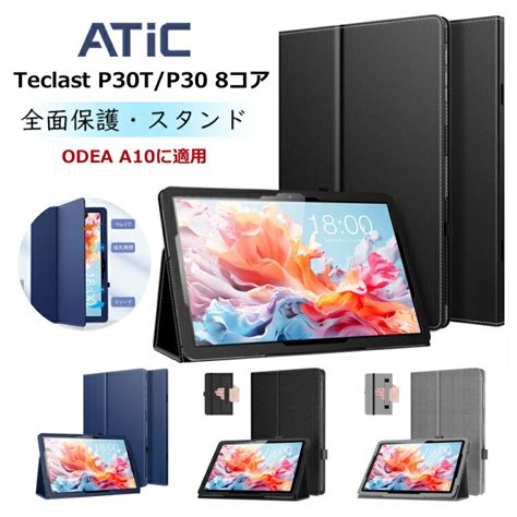 楽天市場TECLAST P30T P30 ケース ODEA A10 ケース Android 14 8コア 10インチ用保護カバー