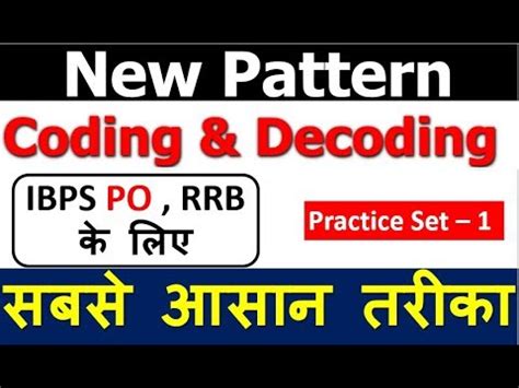 Coding Decoding New Pattern For Ibps Po Rrb Practice Set