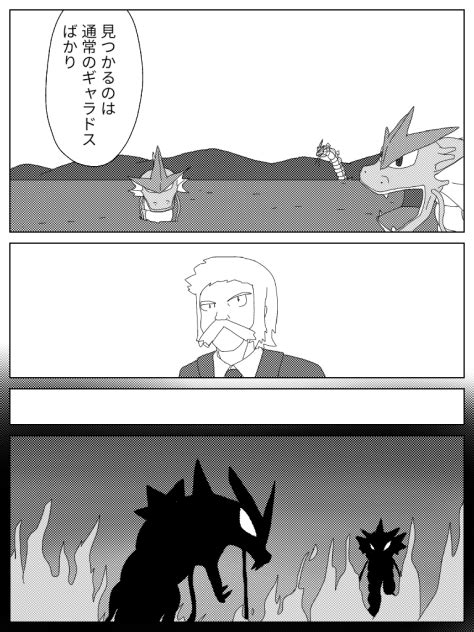 ポケットモンスターメガダイヤモンドパール第125話 いかりの湖② Ibispaint