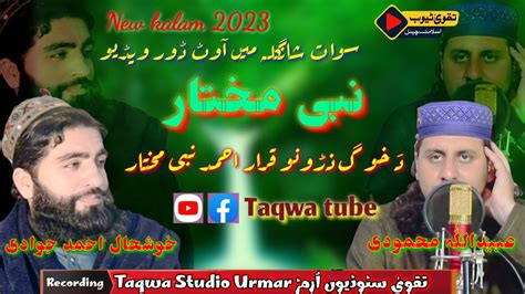 Pashto Naat Pashto Naat Sharif Hd Naat Naat Sharif Khushal