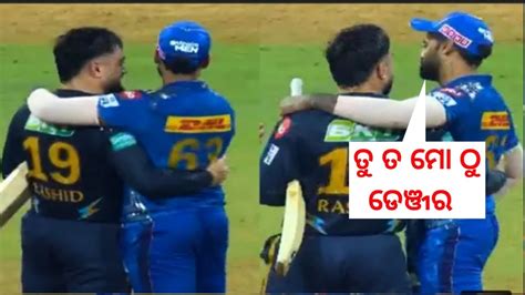 Suryakumar Yadav Heart Winning Gesture For Rashid Khan After His