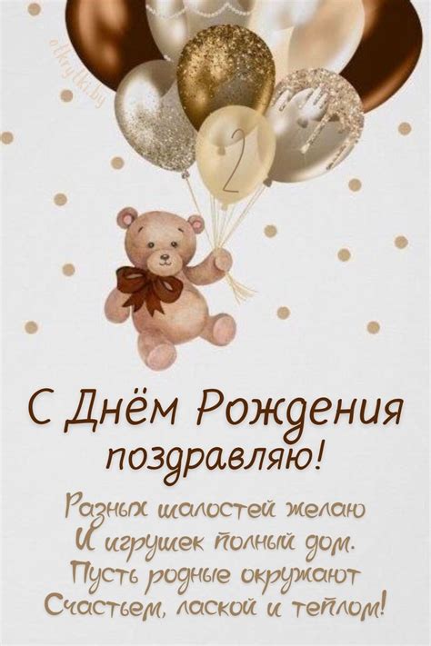 Открытки с днем рождения на 2 ГОДИКА мальчику и девочке