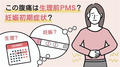 Pms（生理前症候群 とは？症状・pmddとの違い｜上野駅前婦人科クリニック