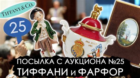 Посылка с аукциона № 25 Разбираем и оцениваем. Плюс розыгрыш - YouTube