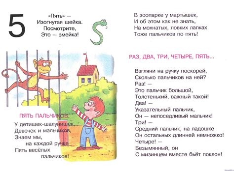 100 стихов про цифры: начинаем считать от 0 до 10