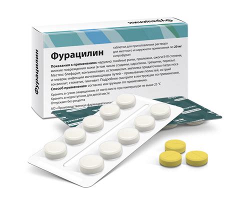 Фурацилин Реневал таблетки 20мг №20 купить в Москве по цене от 119 рублей